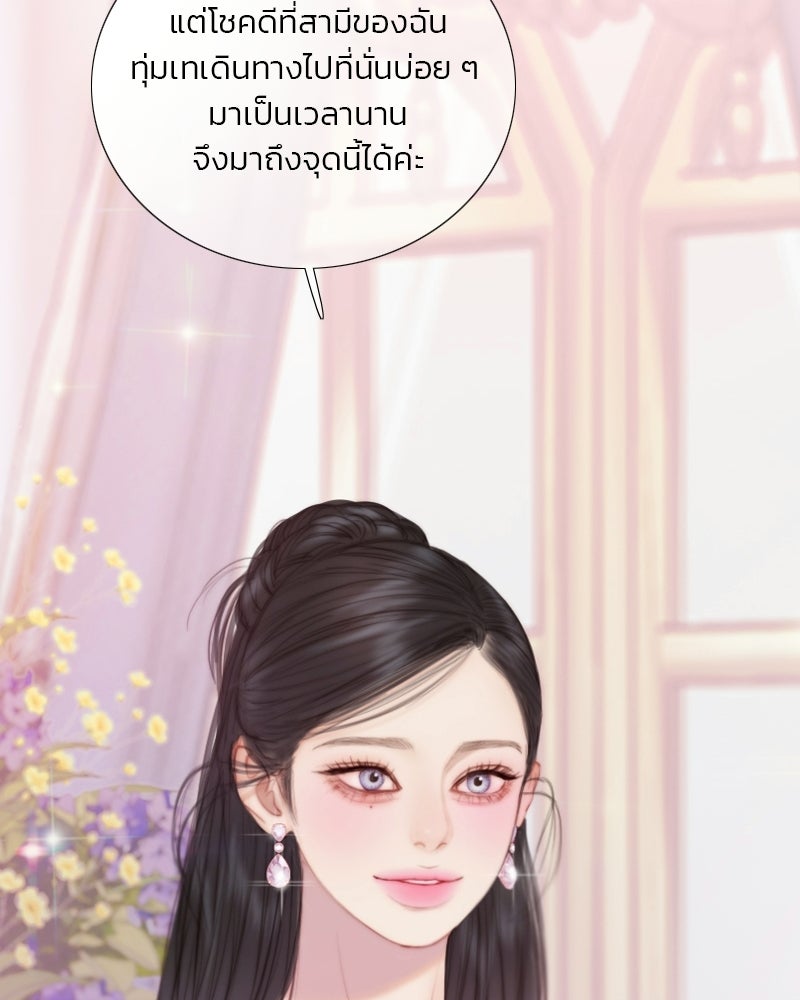 เซเรน่า - หน้า 101