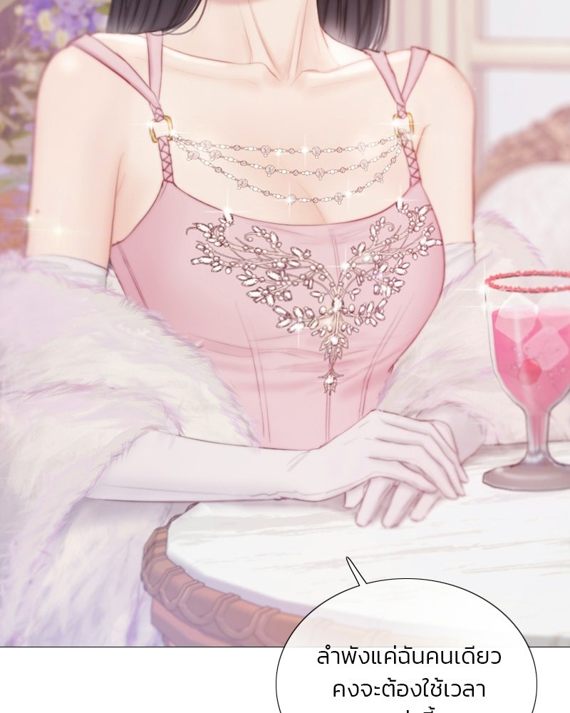 เซเรน่า - หน้า 102