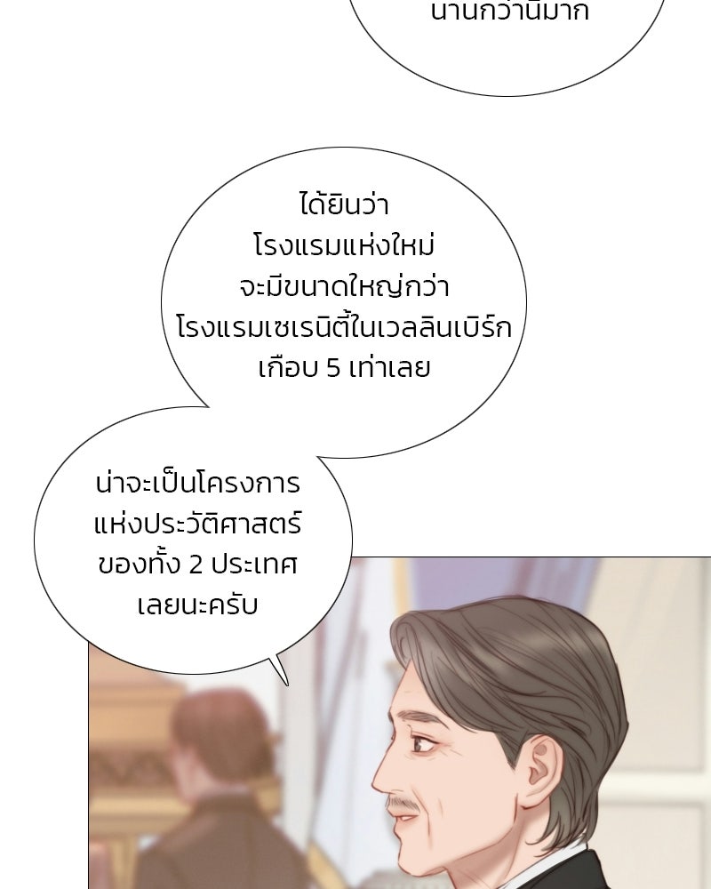 เซเรน่า - หน้า 103