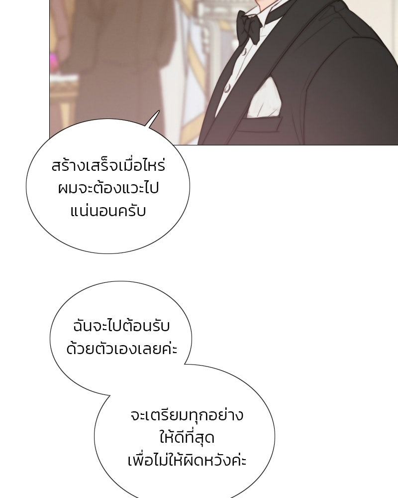 เซเรน่า - หน้า 104