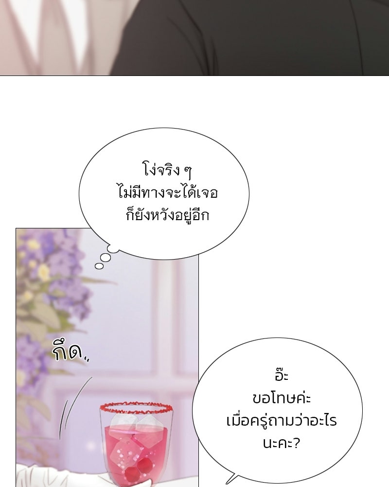 เซเรน่า - หน้า 109