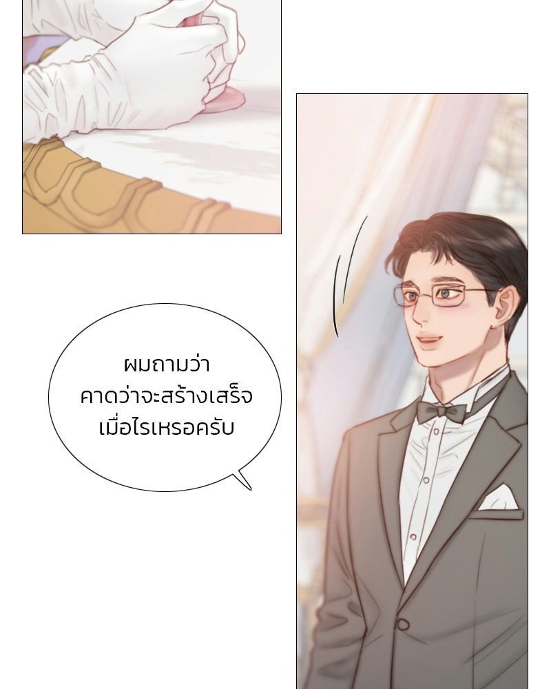 เซเรน่า - หน้า 110