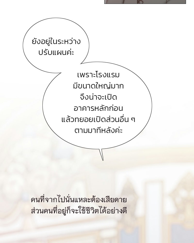 เซเรน่า - หน้า 111