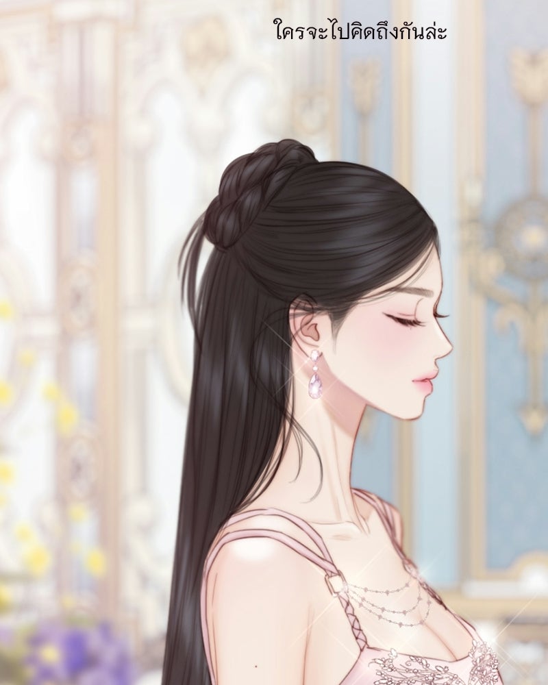 เซเรน่า - หน้า 112