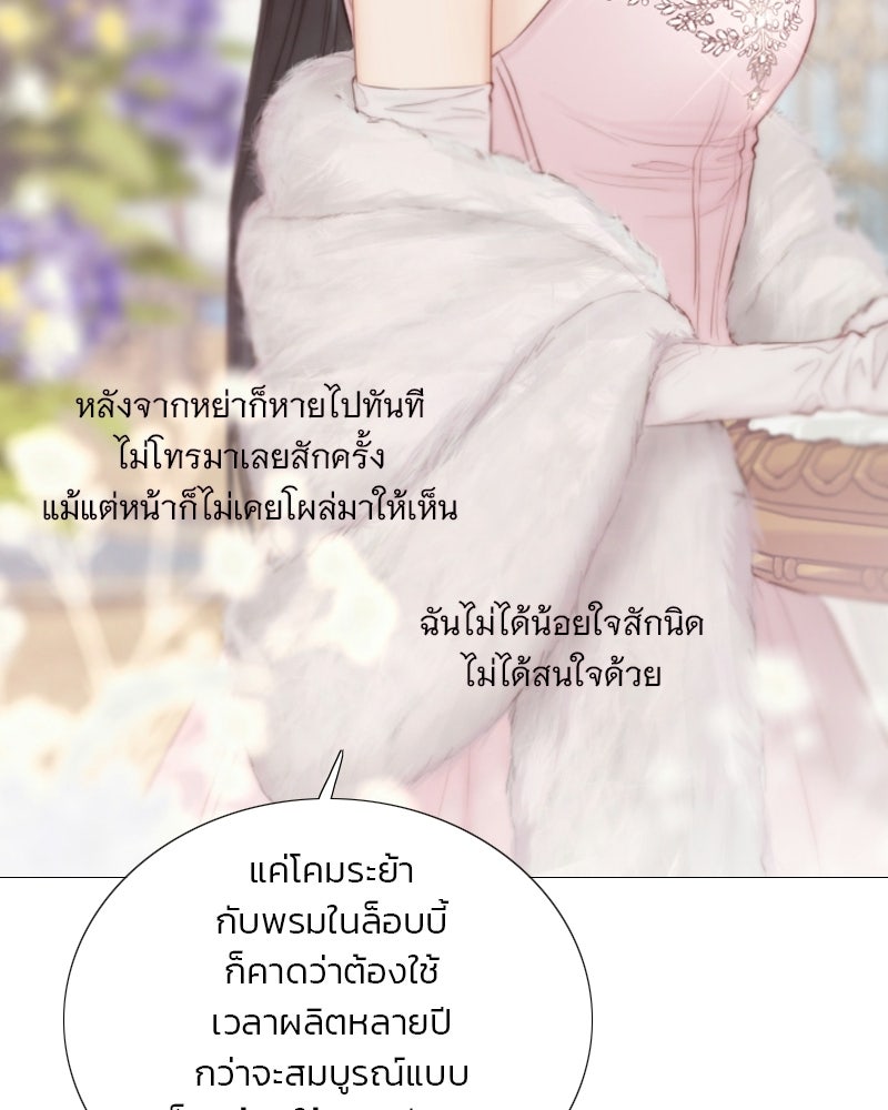 เซเรน่า - หน้า 113