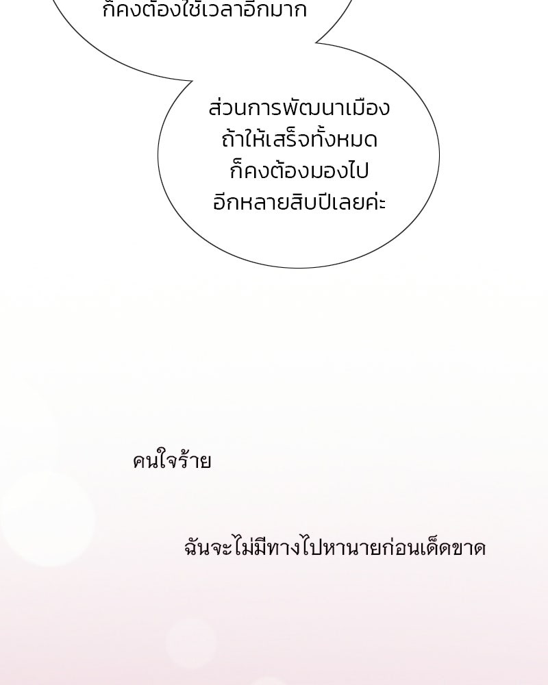 เซเรน่า - หน้า 114