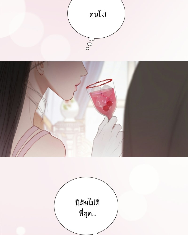 เซเรน่า - หน้า 116