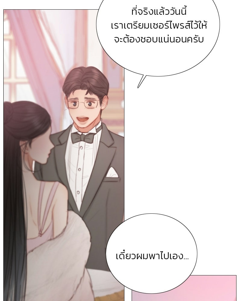เซเรน่า - หน้า 118
