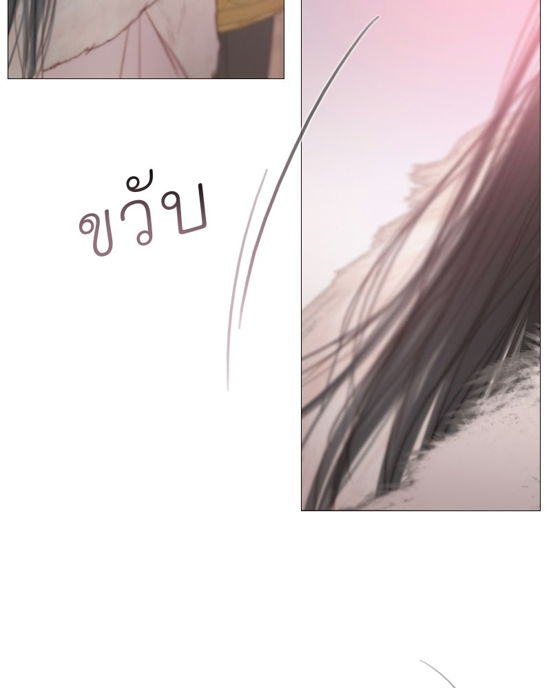 เซเรน่า - หน้า 119