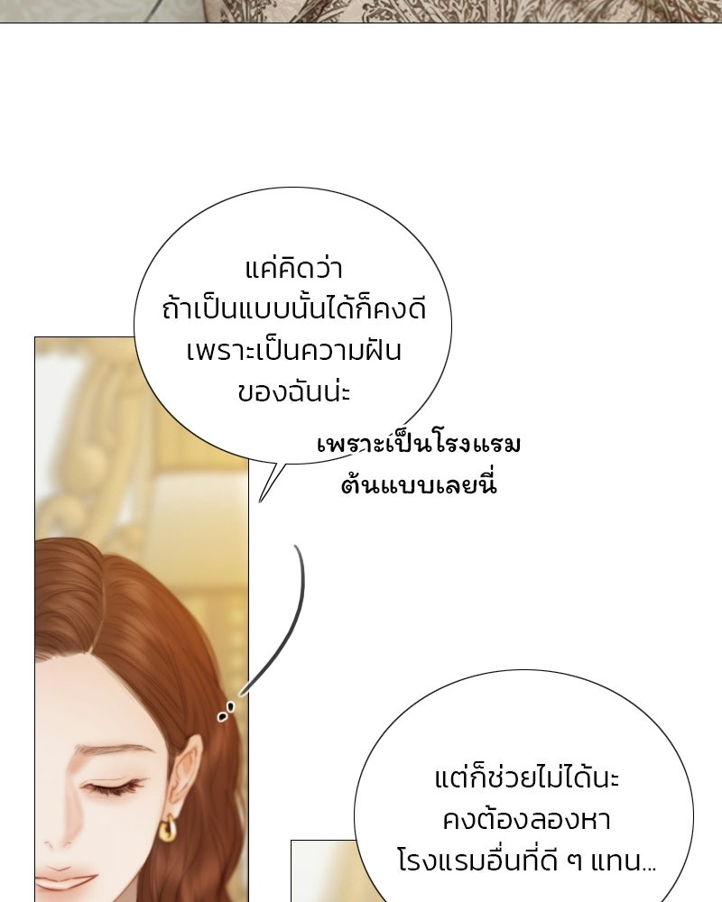 เซเรน่า - หน้า 12