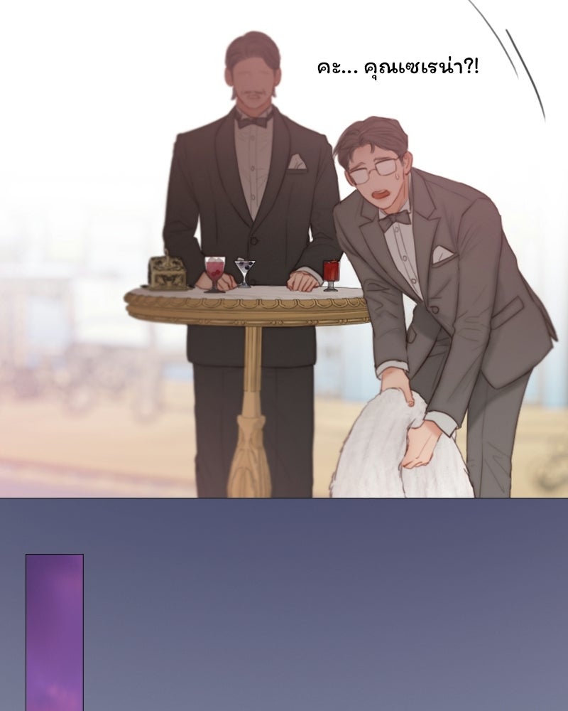เซเรน่า - หน้า 120