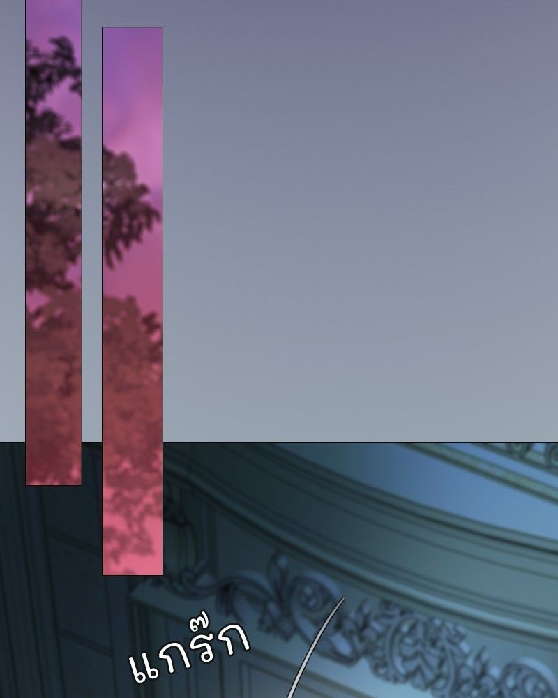 เซเรน่า - หน้า 121