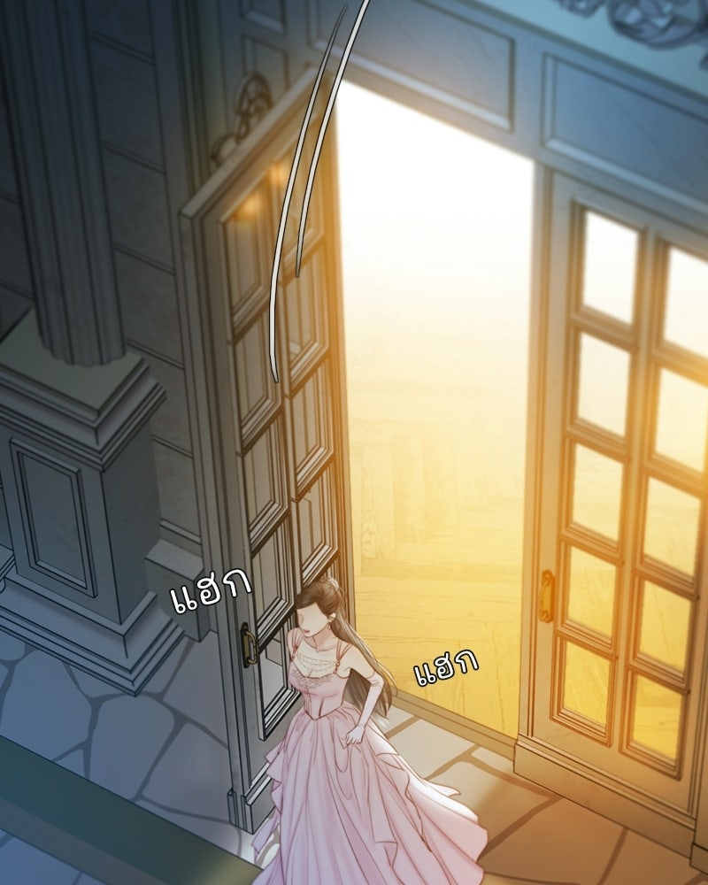 เซเรน่า - หน้า 122