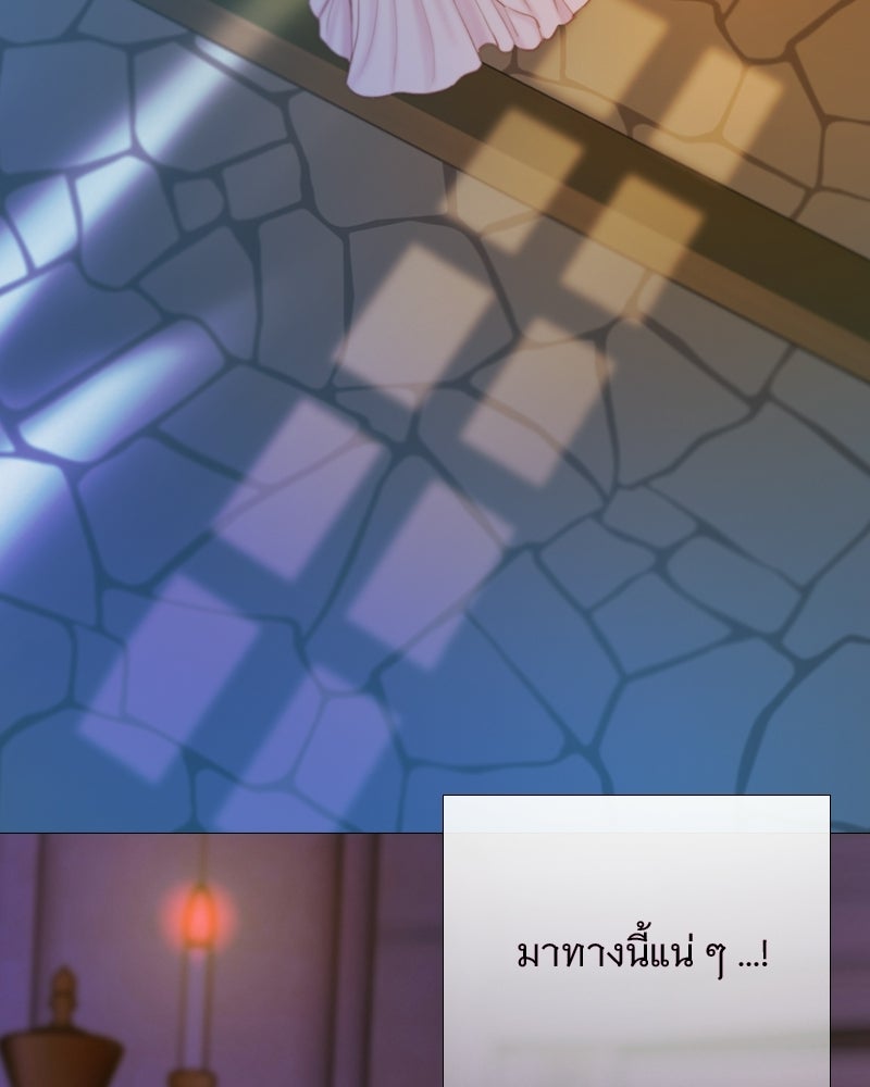 เซเรน่า - หน้า 123