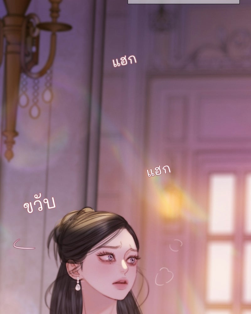 เซเรน่า - หน้า 124