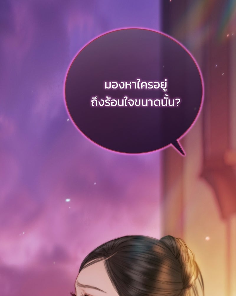 เซเรน่า - หน้า 126