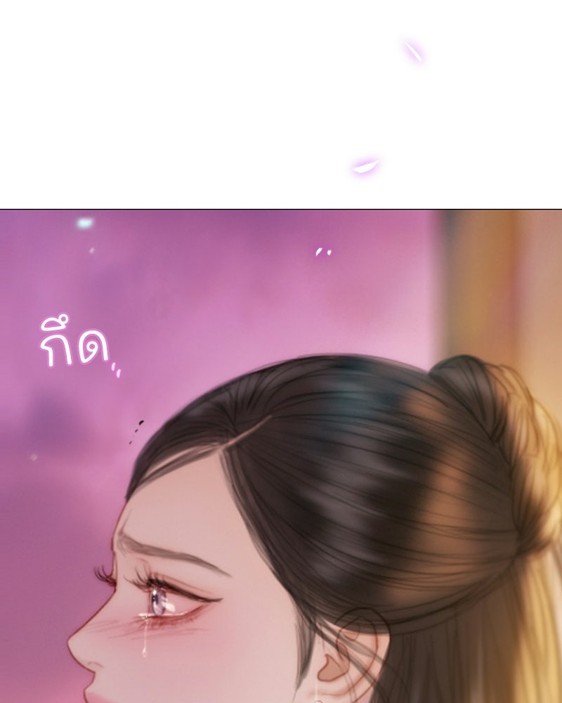 เซเรน่า - หน้า 128