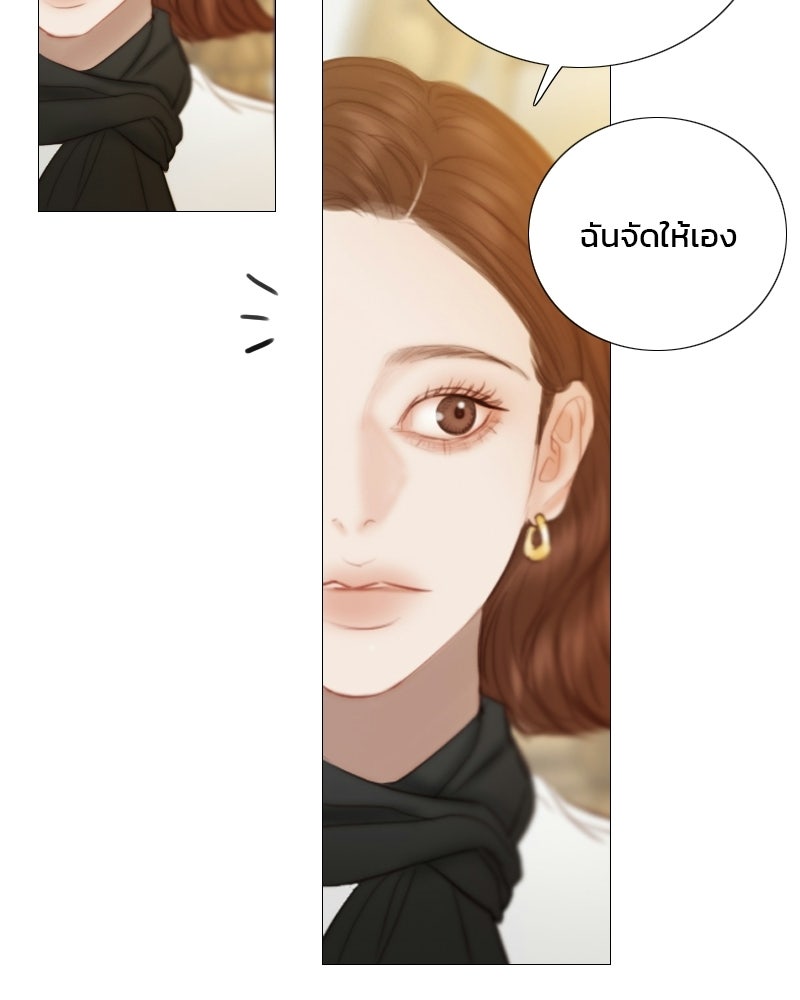 เซเรน่า - หน้า 13