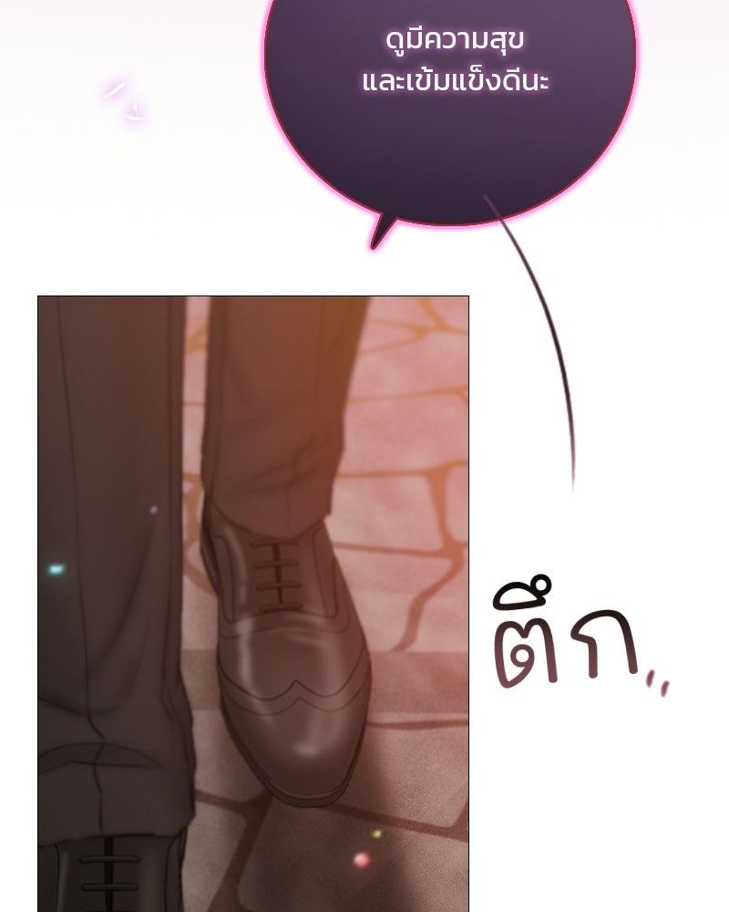 เซเรน่า - หน้า 130