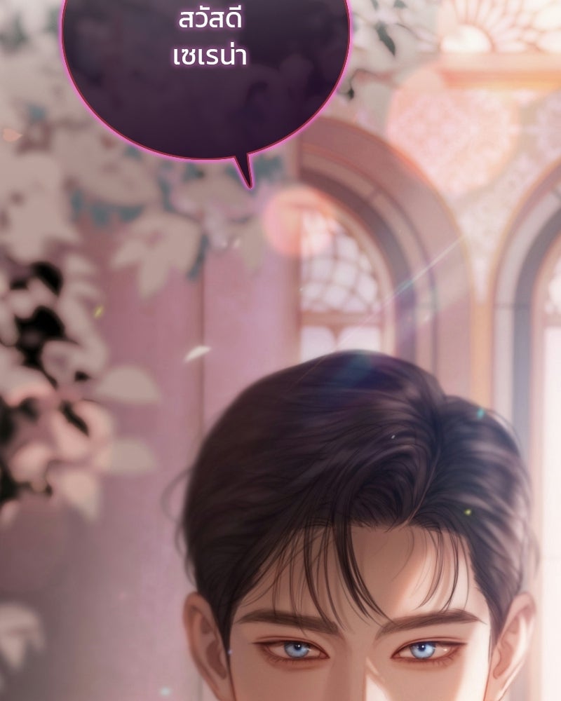 เซเรน่า - หน้า 132