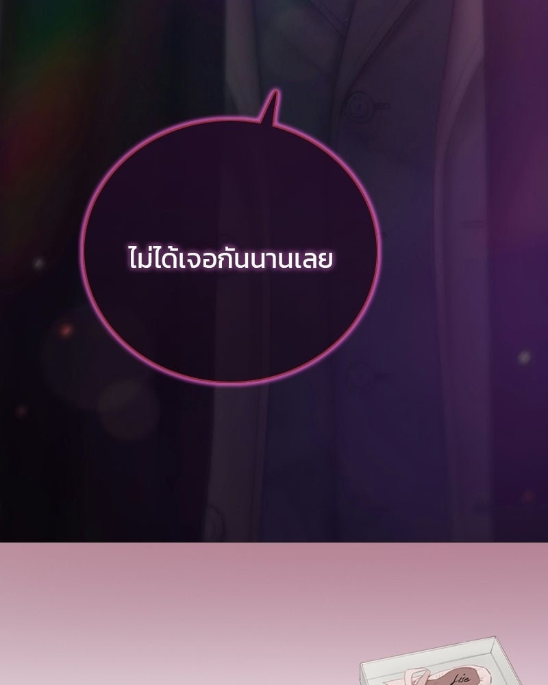 เซเรน่า - หน้า 134