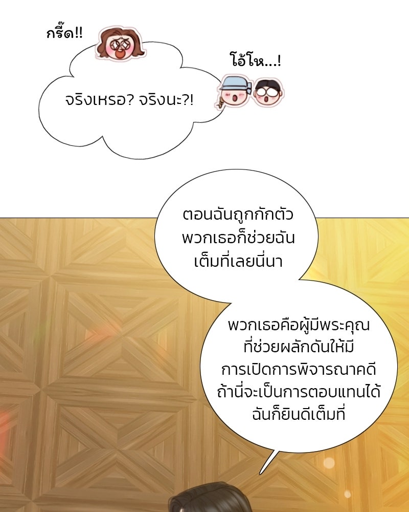 เซเรน่า - หน้า 14