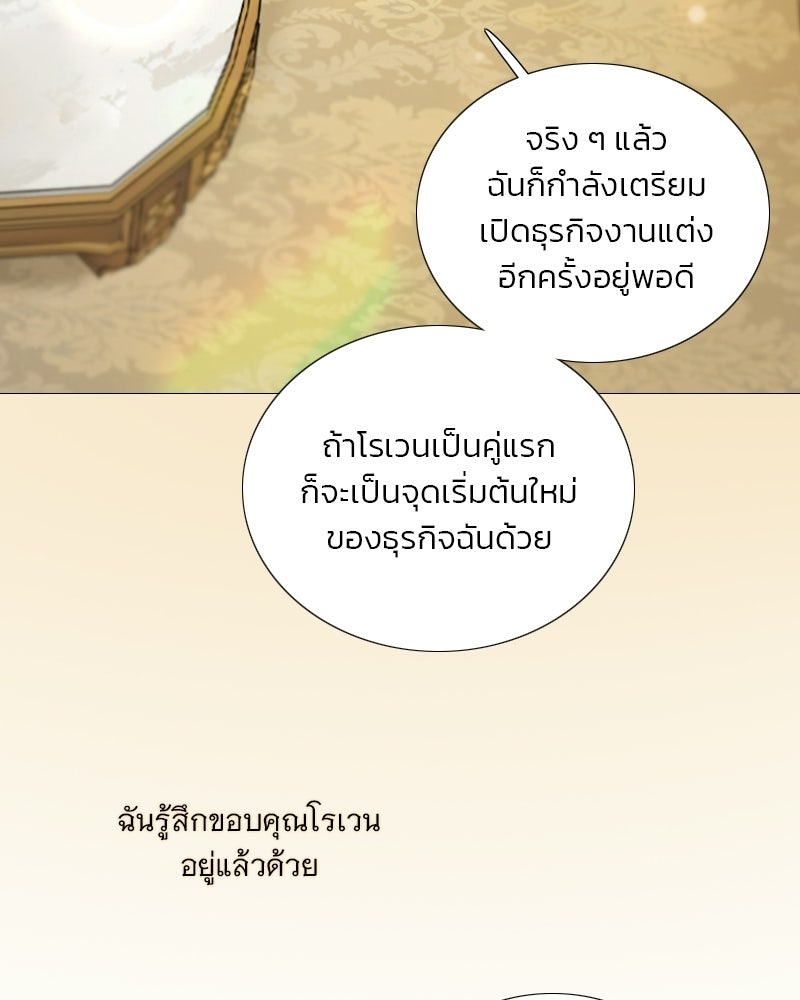 เซเรน่า - หน้า 16