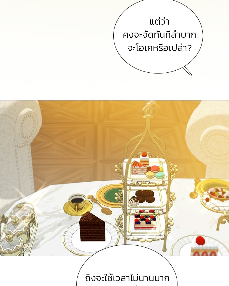 เซเรน่า - หน้า 17