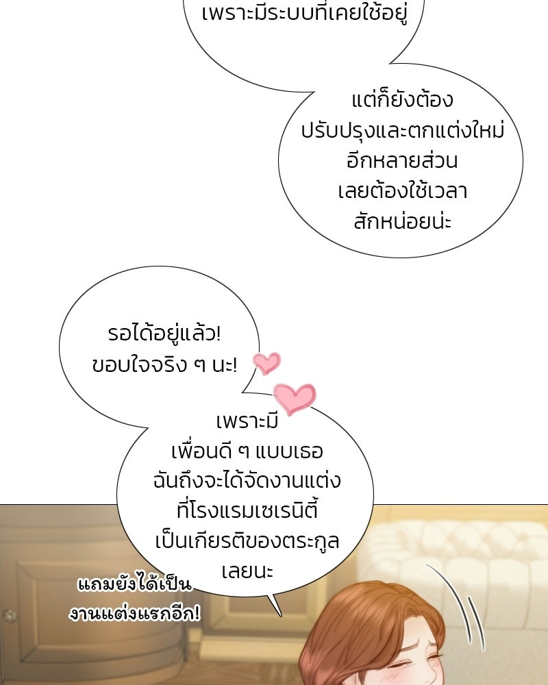 เซเรน่า - หน้า 18