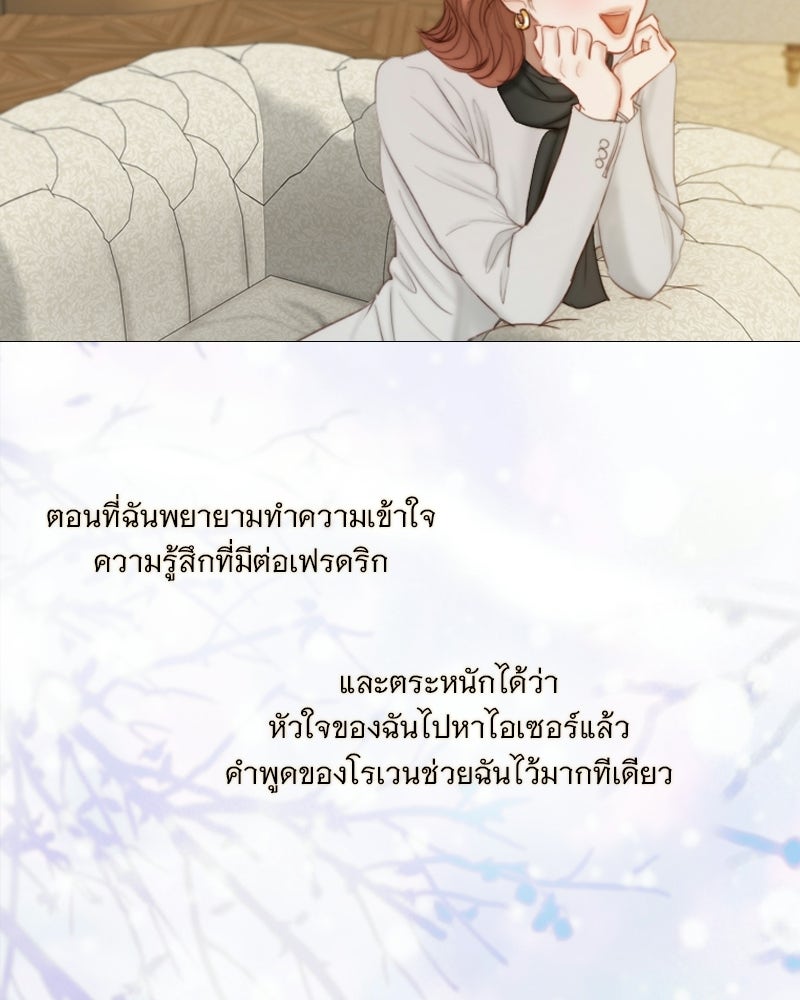 เซเรน่า - หน้า 19