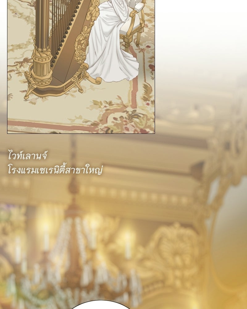 เซเรน่า - หน้า 2