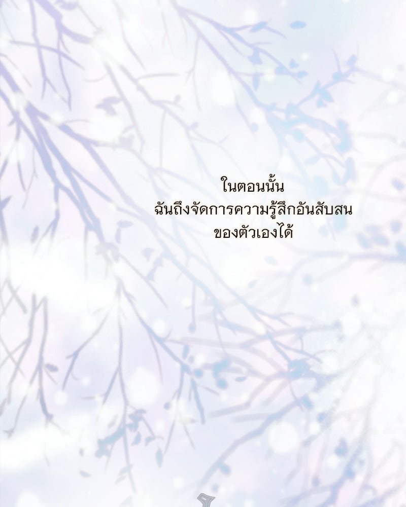 เซเรน่า - หน้า 20