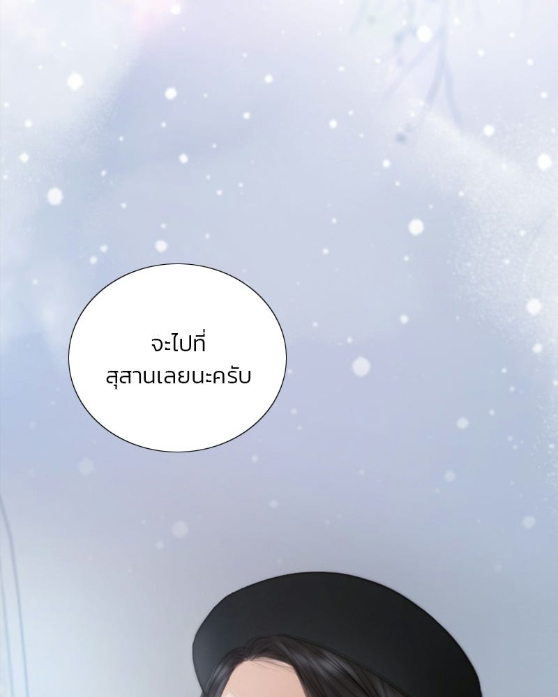 เซเรน่า - หน้า 22
