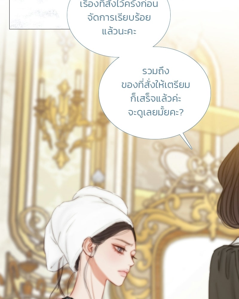 เซเรน่า - หน้า 25