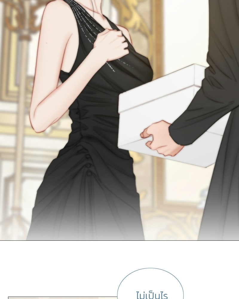 เซเรน่า - หน้า 26