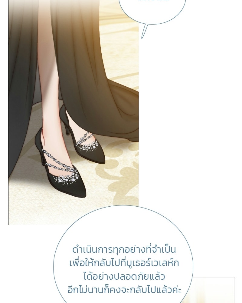 เซเรน่า - หน้า 27