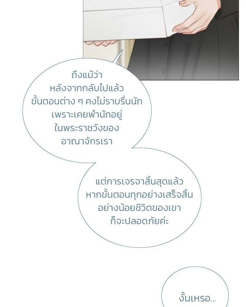 เซเรน่า - หน้า 29