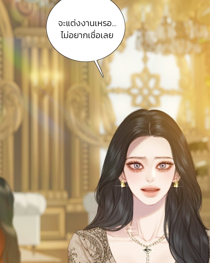 เซเรน่า - หน้า 3