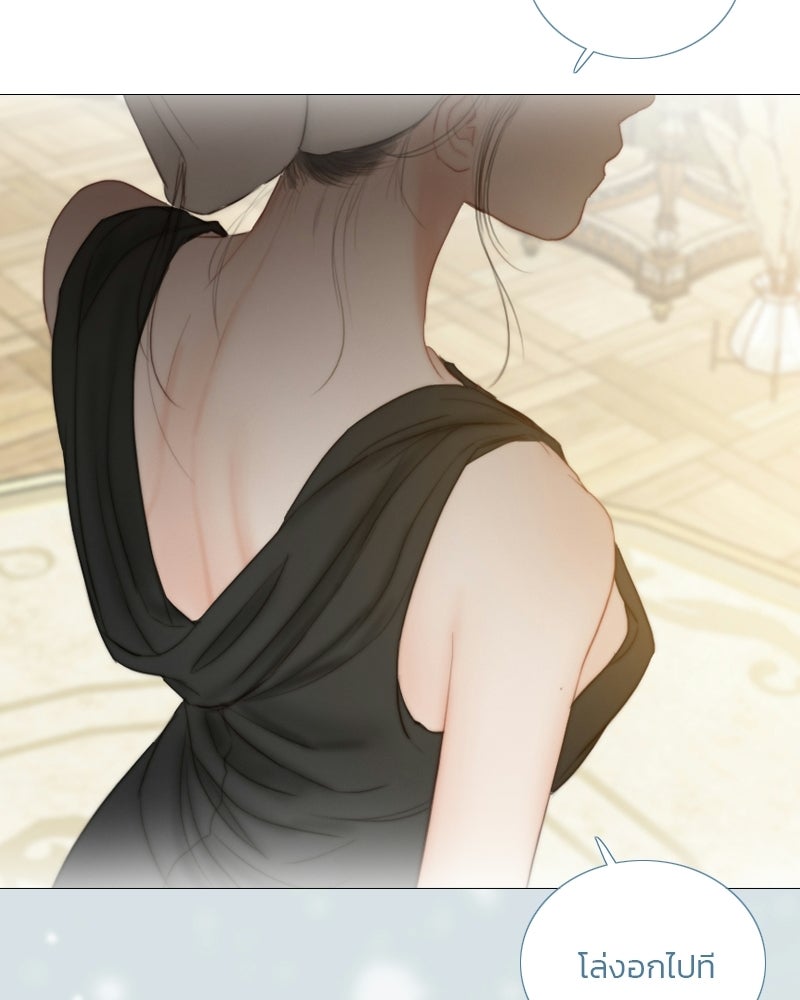 เซเรน่า - หน้า 30