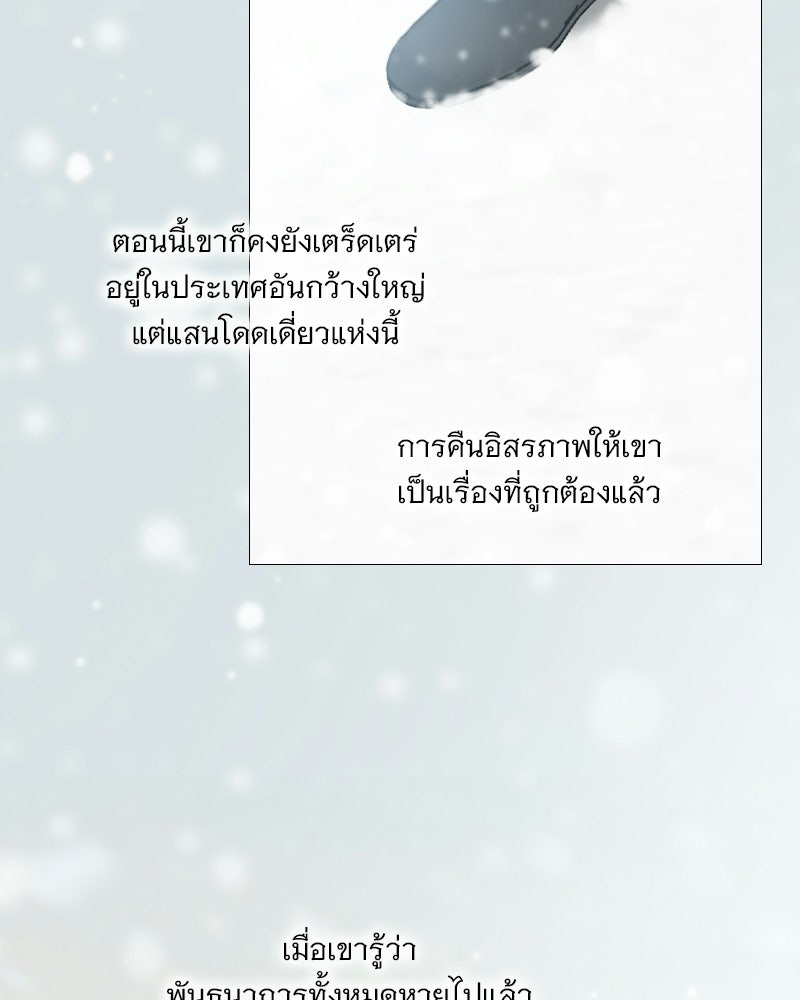 เซเรน่า - หน้า 32