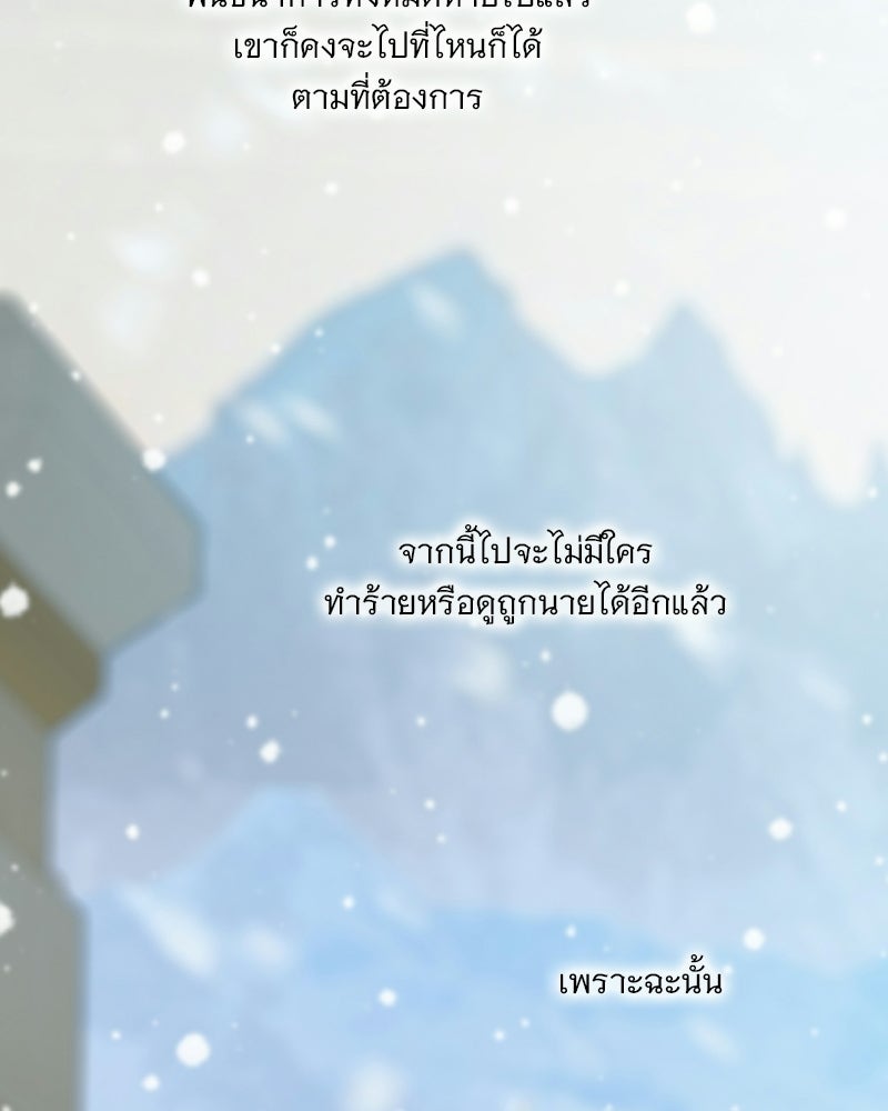 เซเรน่า - หน้า 33