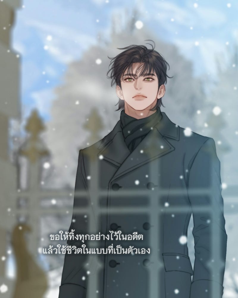 เซเรน่า - หน้า 34