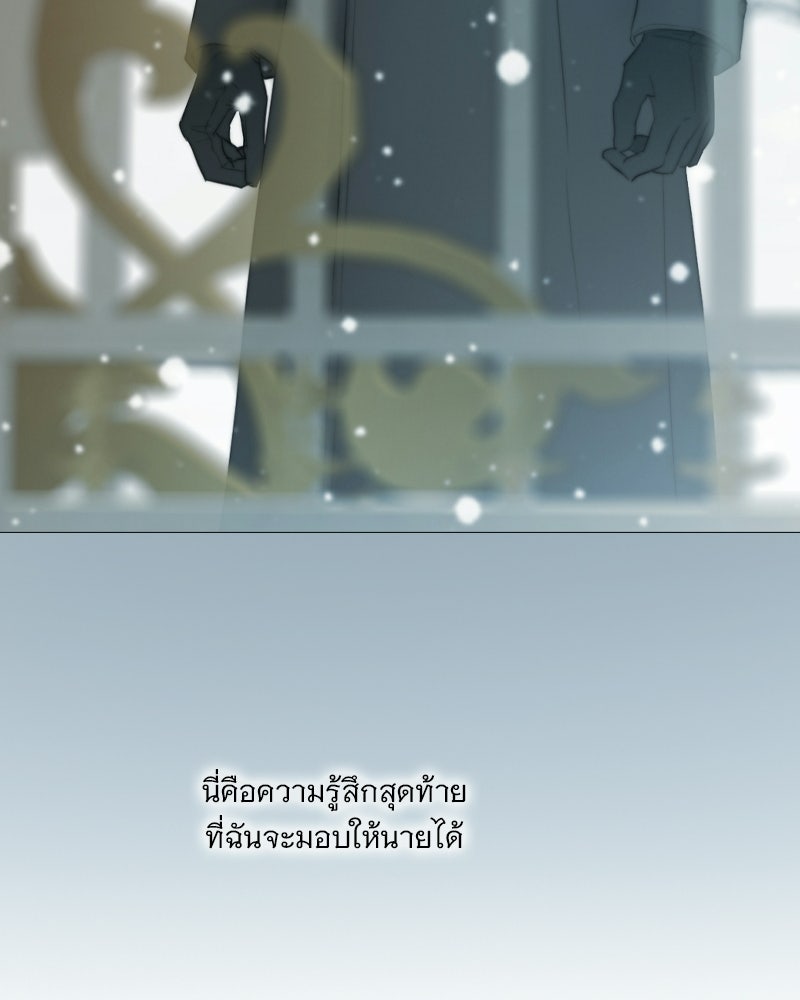 เซเรน่า - หน้า 35
