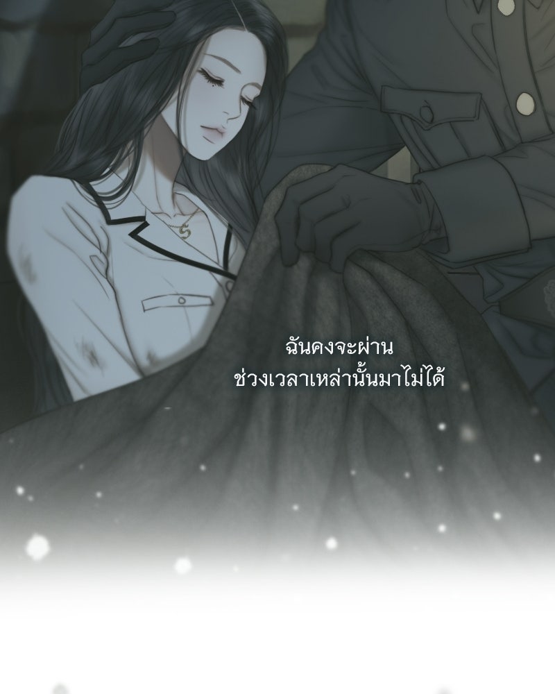 เซเรน่า - หน้า 38
