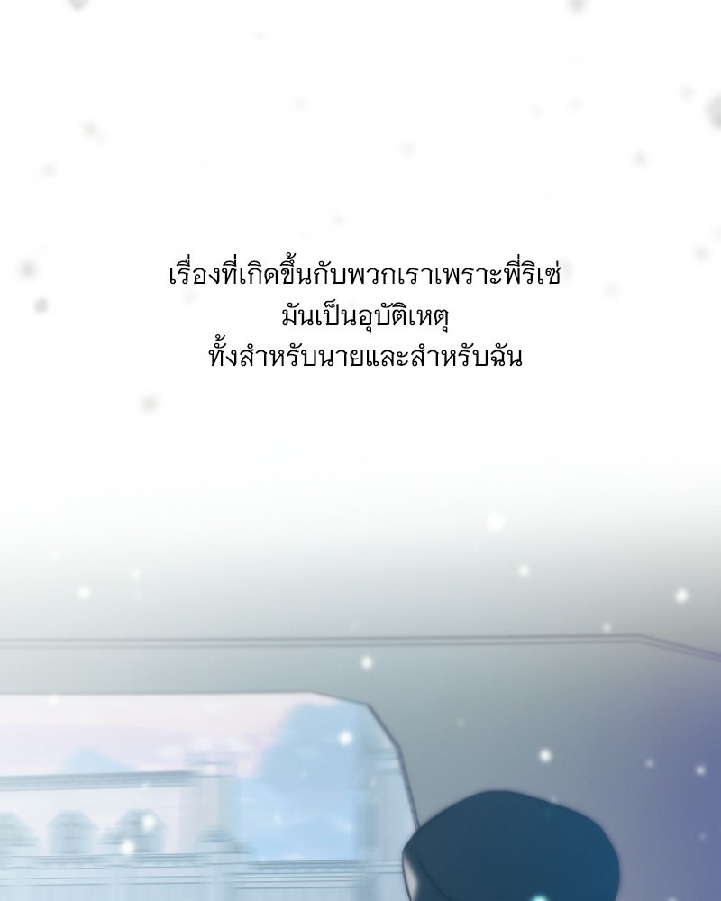 เซเรน่า - หน้า 39