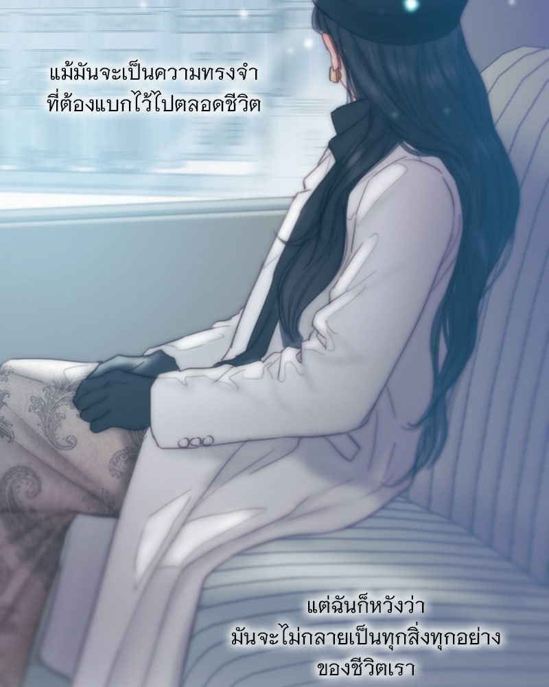 เซเรน่า - หน้า 40