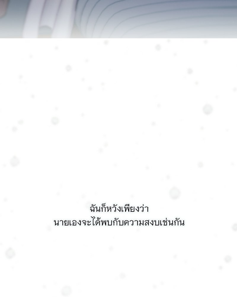 เซเรน่า - หน้า 41
