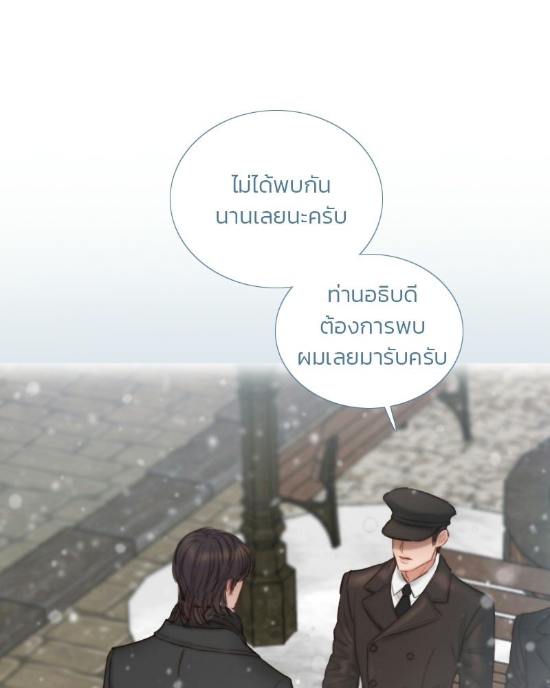 เซเรน่า - หน้า 47