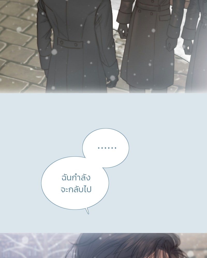 เซเรน่า - หน้า 48