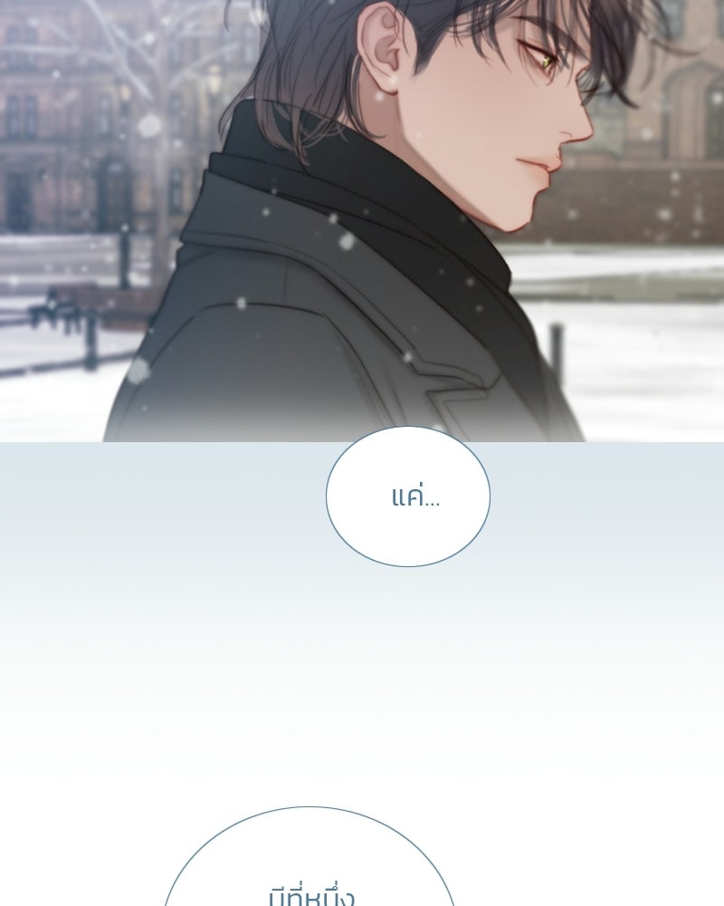 เซเรน่า - หน้า 49